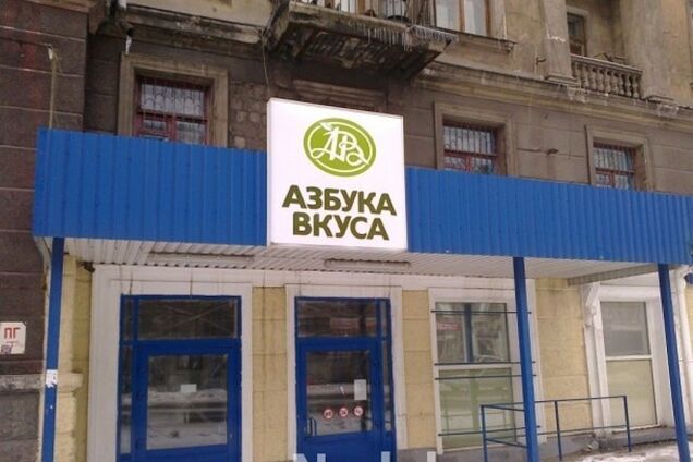 В окупованому Алчевську відкрилося два супермаркети під елітним російським брендом 'Азбука смаку': фотофакт