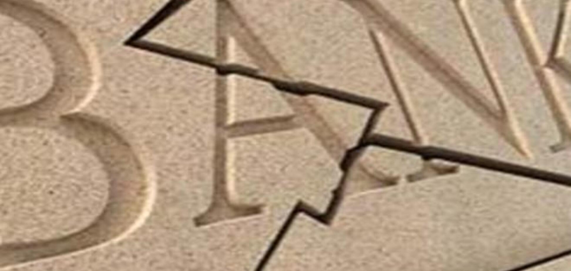 В банк Фирташа будет введена временная администрация - СМИ