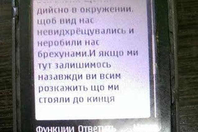 Бойцы под Дебальцево просят командование вывезти раненых: всем расскажите, что мы стояли до конца
