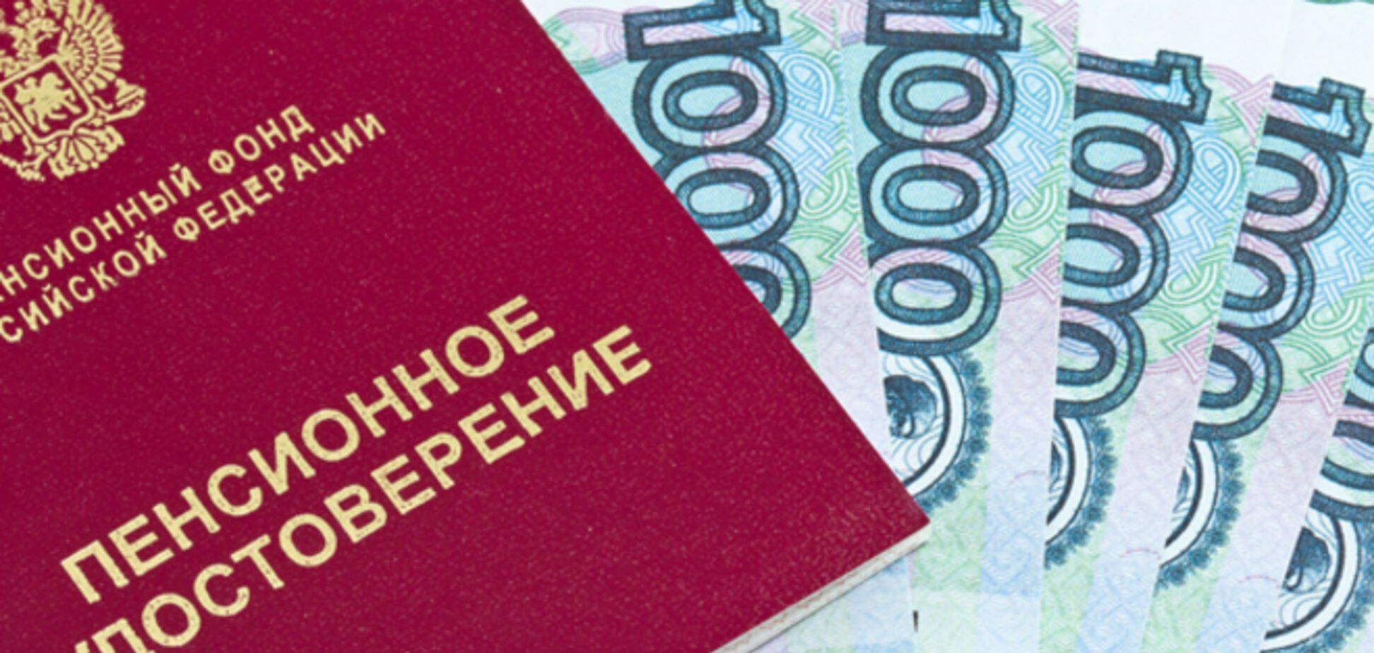 Пенсионные накопления россиян могут заморозить еще на год