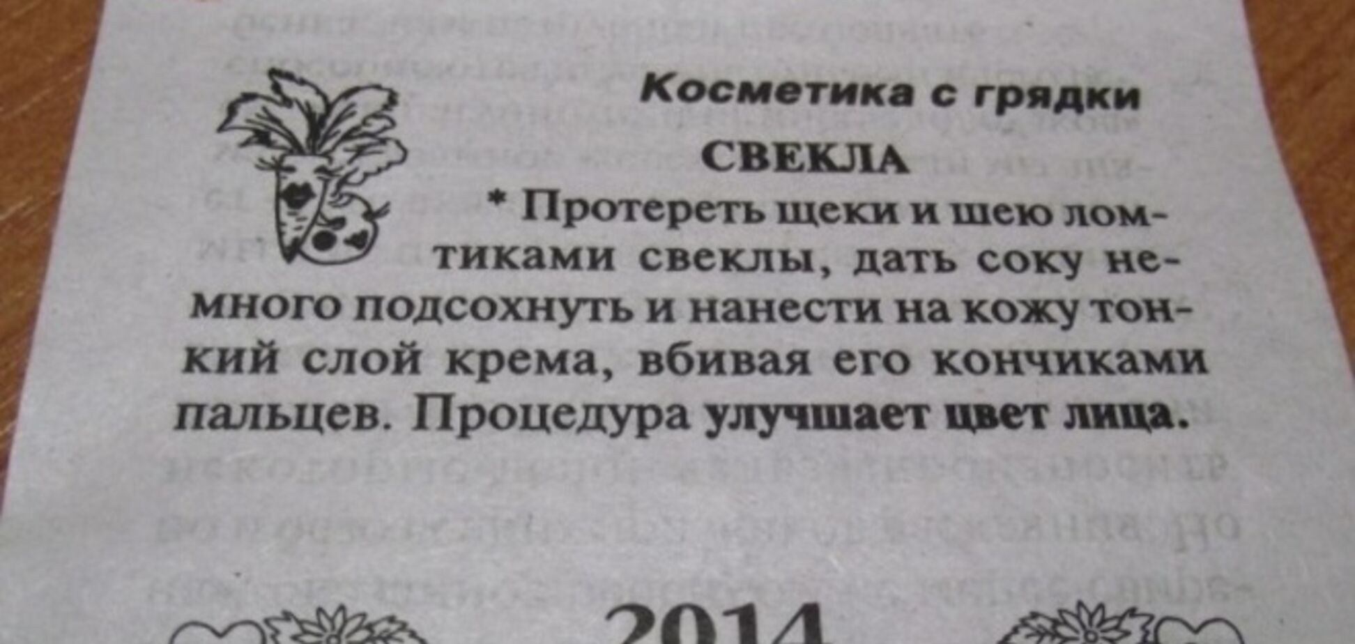Топ-20 адских народных советов