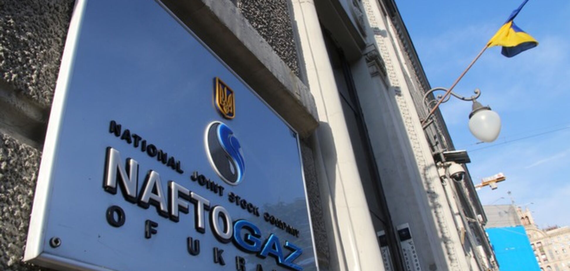 ГПУ возбудила дело против  сотрудников 'Нафтогаза' и 'Укртрансгаза' за нанесение ущерба на 400 миллионов