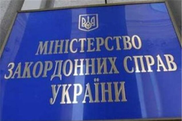 Нет никаких оснований для введения миротворческих войск России в Украину - МИД