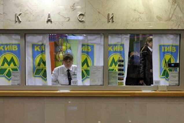 Касири київського метро оголошують, що ... їх там немає
