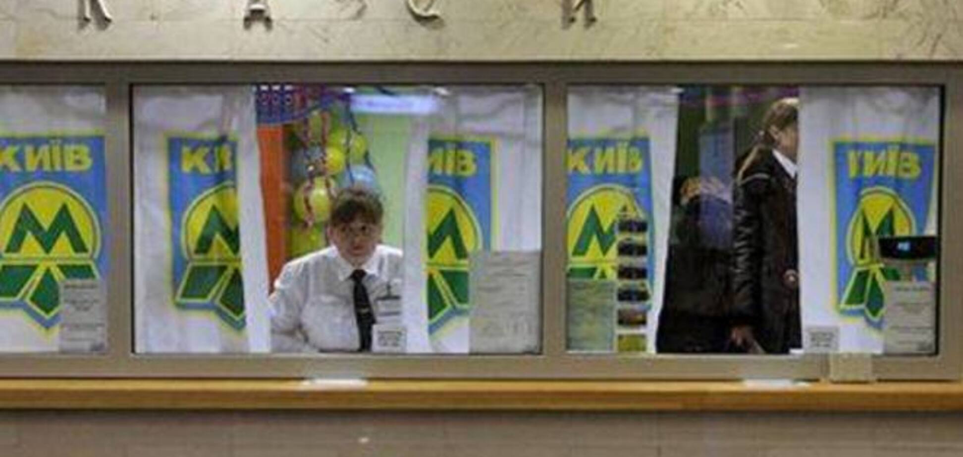 Кассиры киевского метро объявляют, что... их там нет