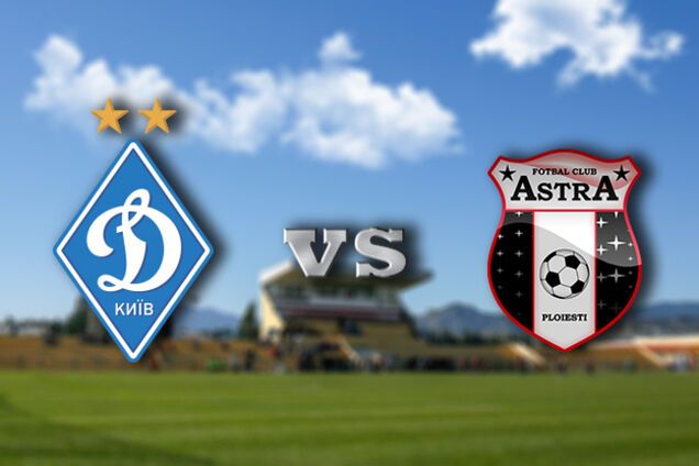 Динамо - Астра - 0-0: дивитися онлайн відеотрансляцію матчу