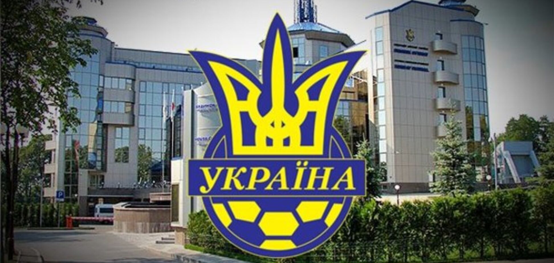 ФФУ назвала официальных кандидатов на пост президента