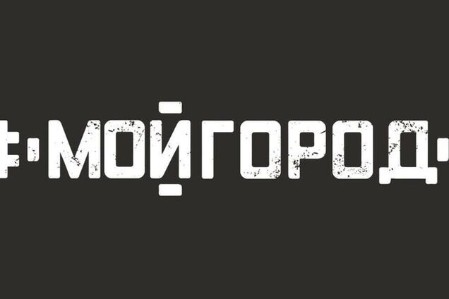 В сети появился музыкальный ролик, посвященный Донецку