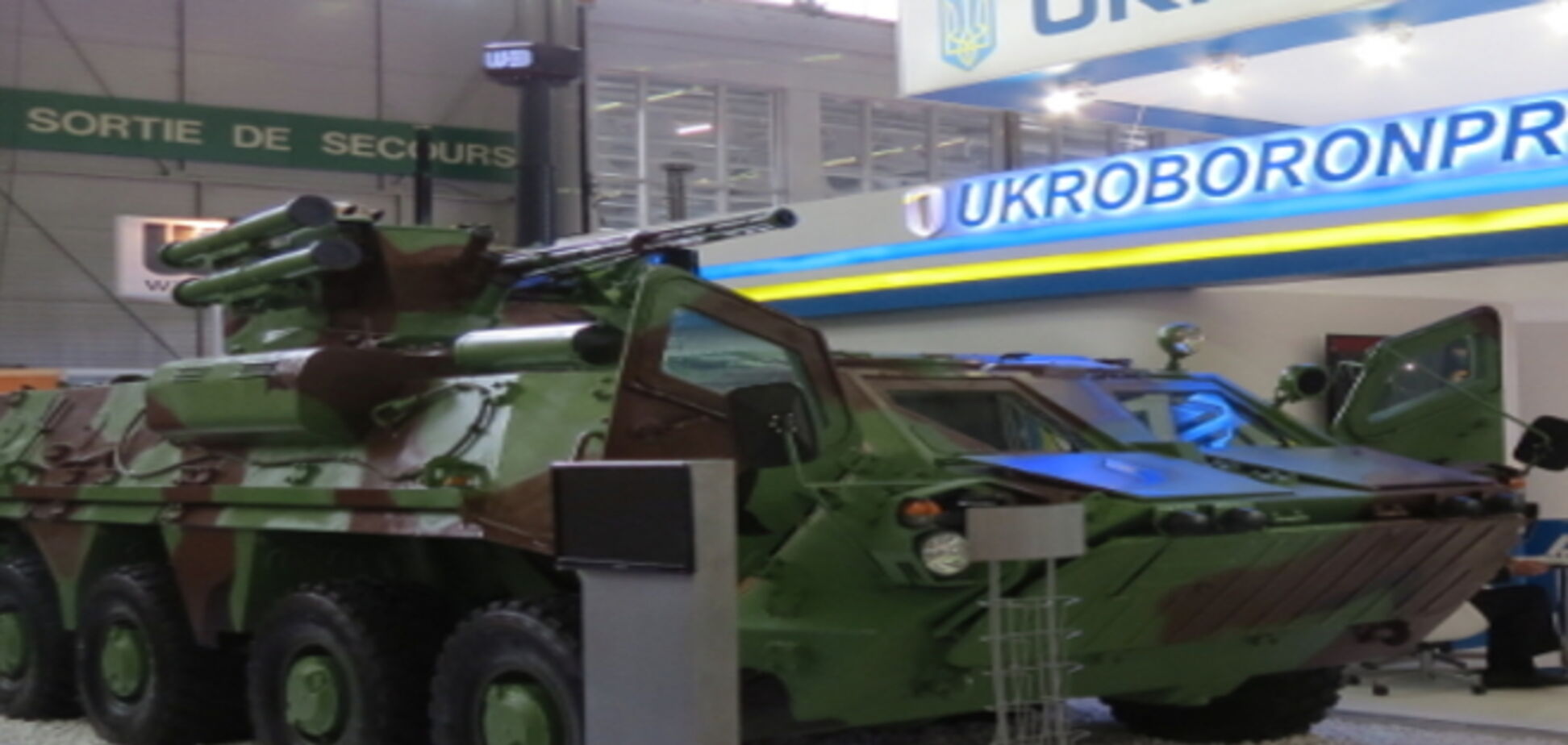 Уволенные сотрудники 'Укроборонпрома' пожаловались на тотальную коррупцию в концерне