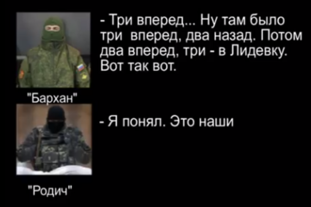 Российские наемники специально обстреливают и силы АТО, и террористов: перехваченный разговор
