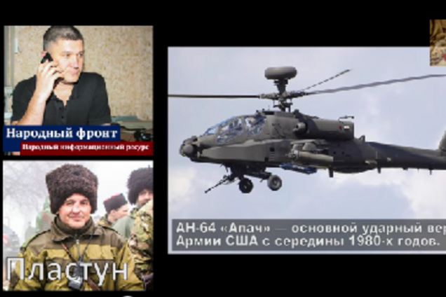 'Нас атакуют 'Абрамсы', 'Хаммеры', 'Аппачи' - главарю 'Бэтмена' привиделась НАТОвская техника на Донбассе