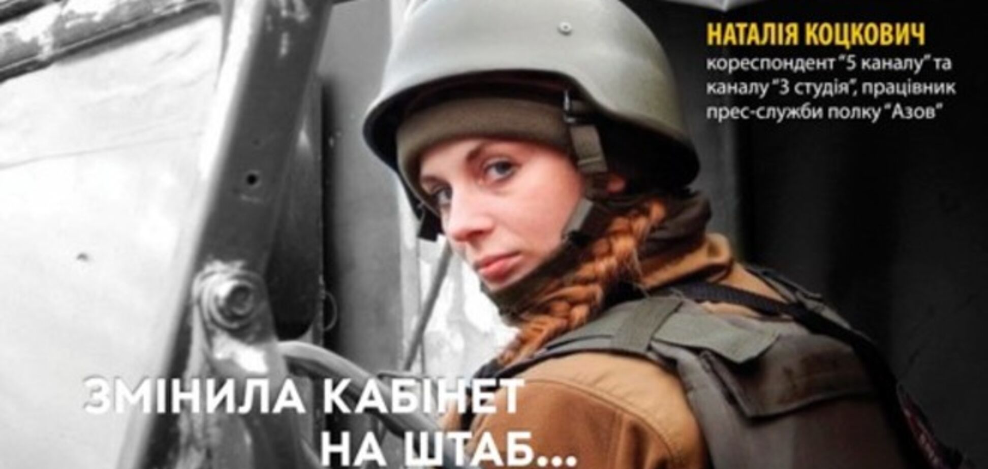 Украинские скауты создали патриотический календарь в поддержку бойцов АТО: опубликованы фото