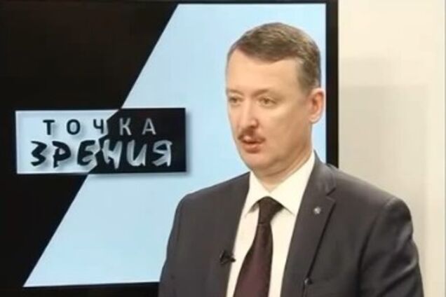 Стрелков признался, что пришел на Донбасс активизировать 'выдыхающийся' протест