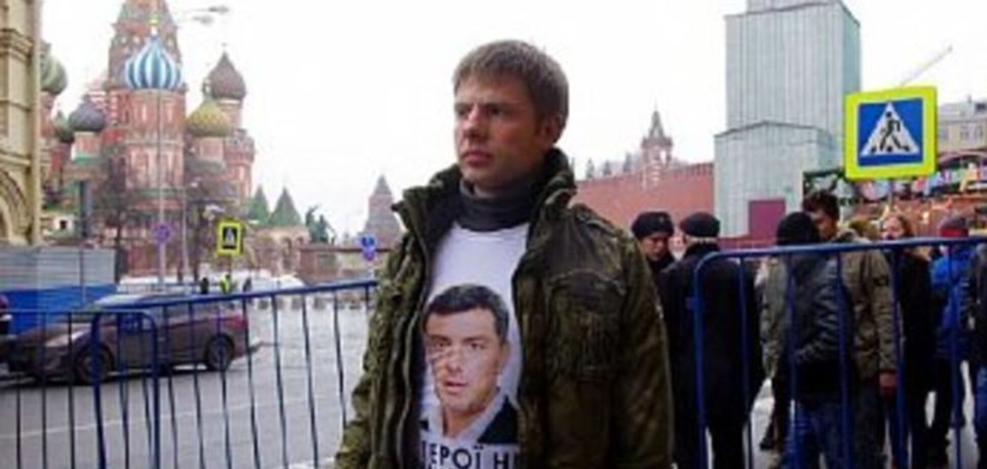 Нардеп Гончаренко вышел на свободу в Москве