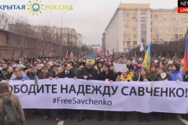 В Москве люди с плакатами Савченко кричали 'Нет войне', 'Россия без Путлера'