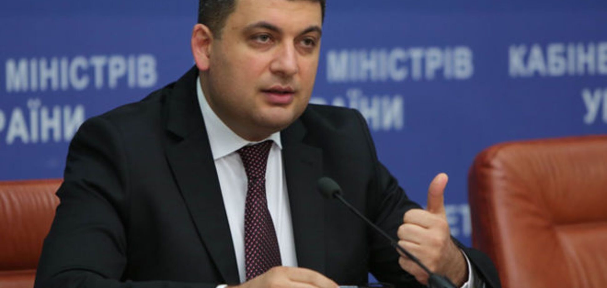 Гройсман дав зрозуміти бойовикам 'ЛНР'/'ДНР', з ким точно не буде обговорювати зміни до Конституції