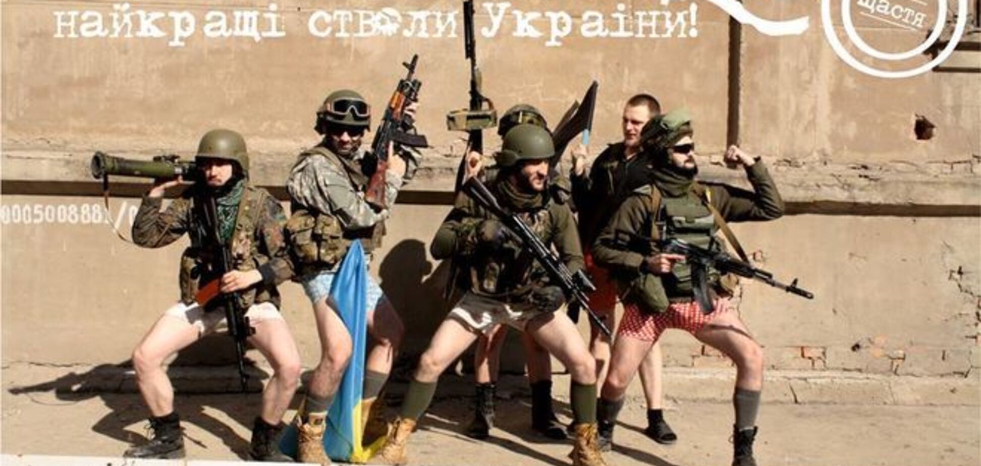 'Кращі стволи України'. 'Айдарівці' в бабусиних трусах привітали жінок: фотофакт