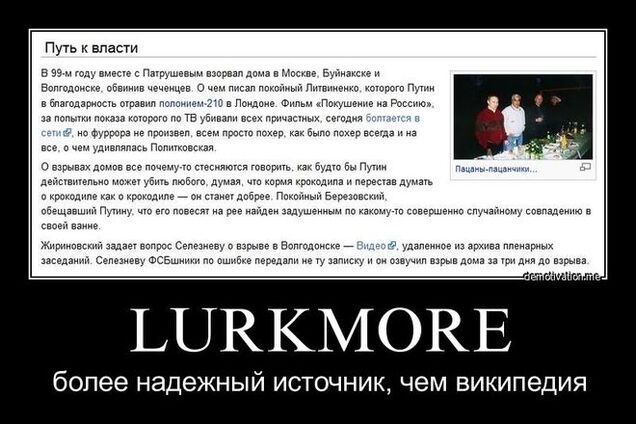 Роскомнадзор намерен заблокировать Lurkmore