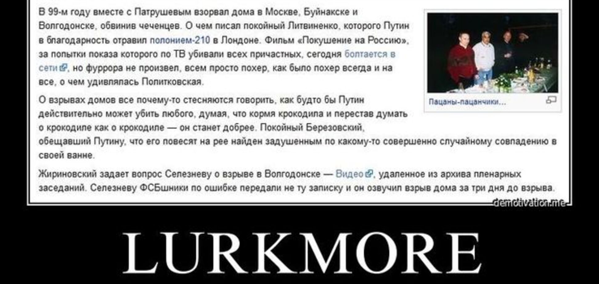 Роскомнадзор намерен заблокировать Lurkmore