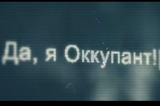 Информационные войска показали российского оккупанта 'без цензуры': разоблачающее видео