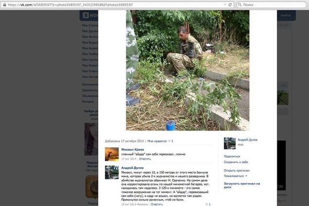 По ком вела огонь батарея, которую корректировала Надежда Савченко