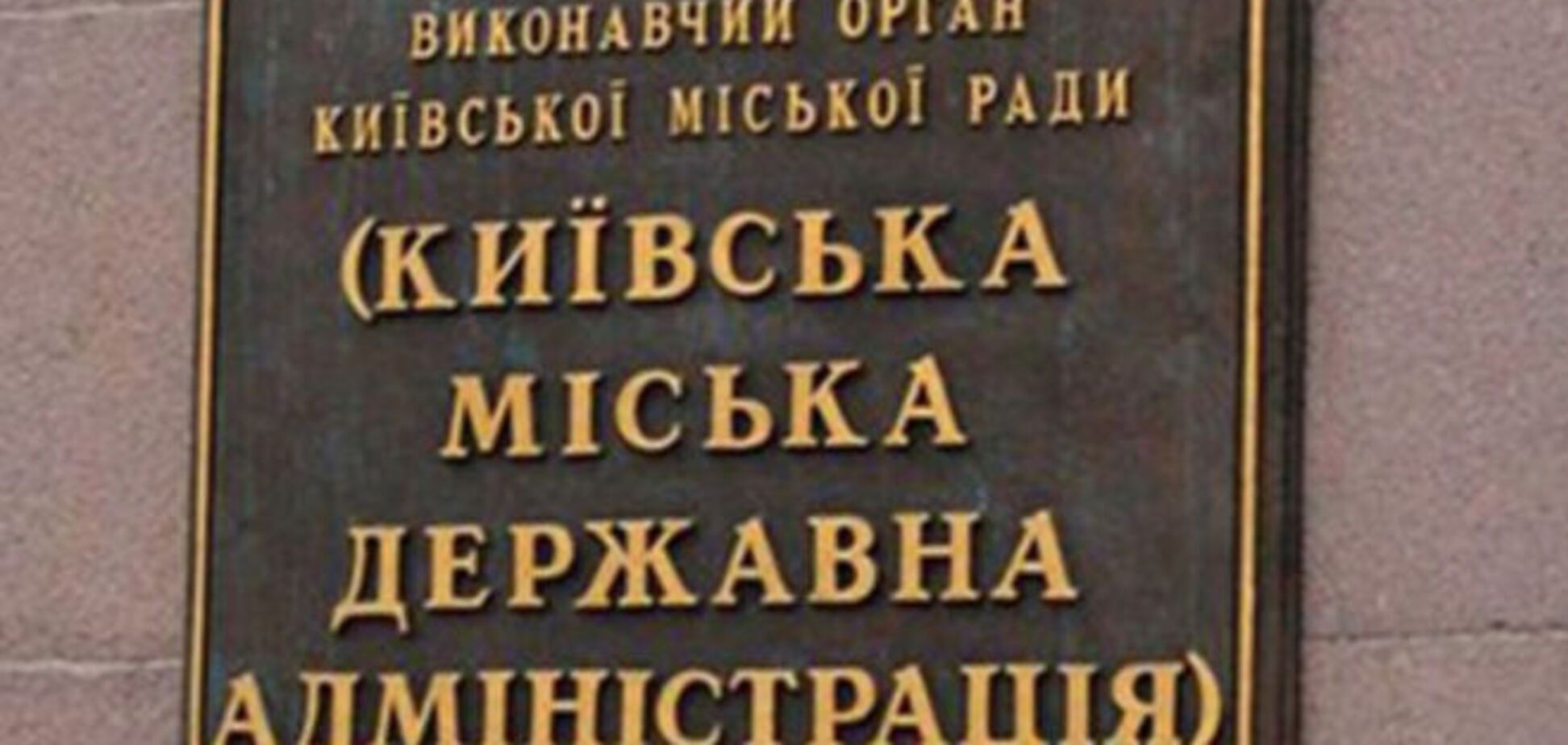 В киевской мэрии стартовала масштабная люстрация