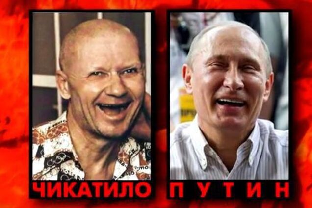 Путин vs Чикатило: соцсети взбудоражила очевидная схожесть президента с серийным маньяком