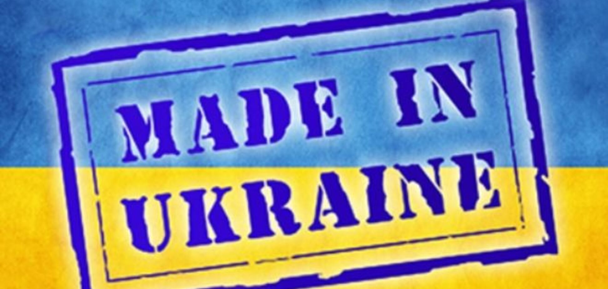 Глава Комитета промполитики рассказал, как избежать роста безработицы в Украине
