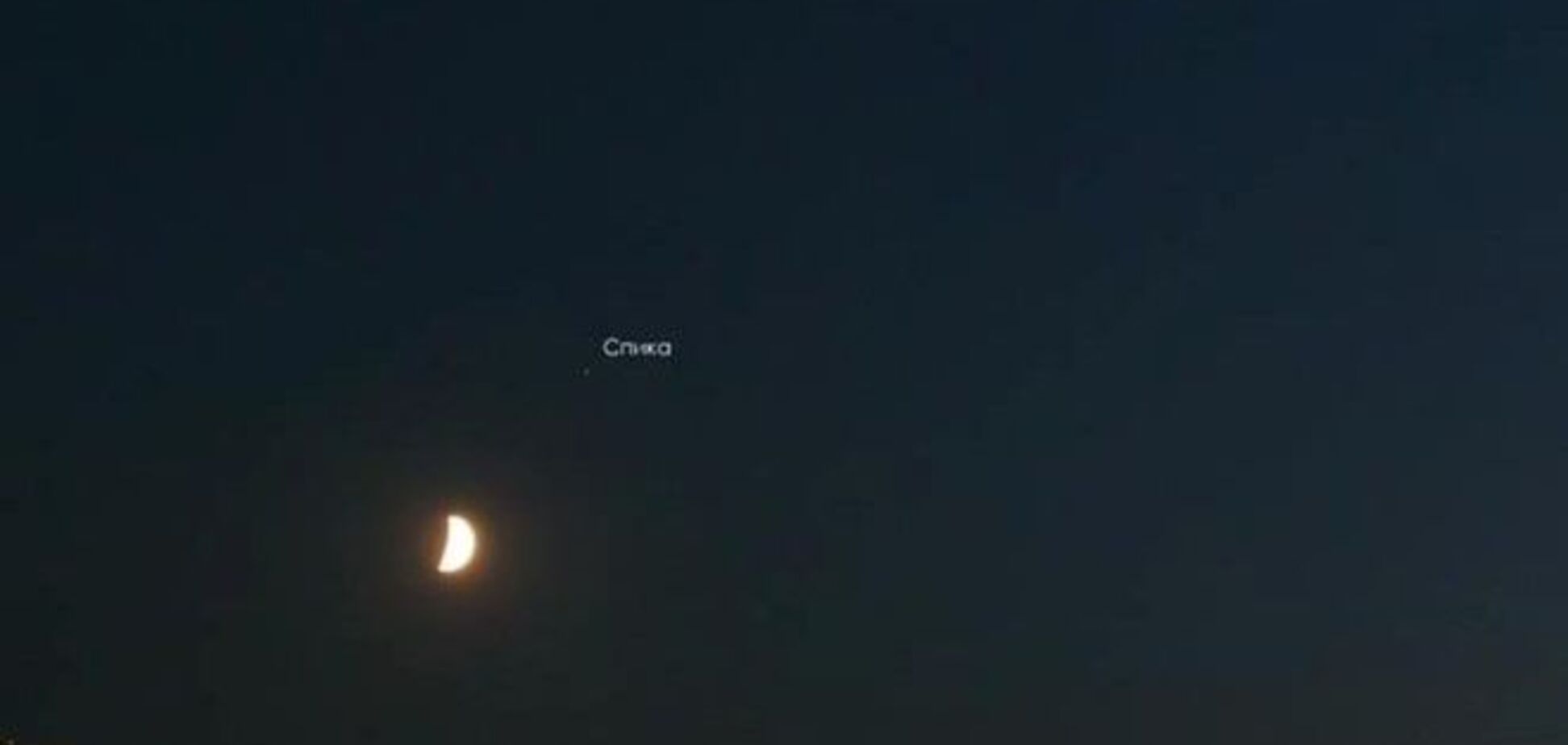 Сближение Луны и Сатурна