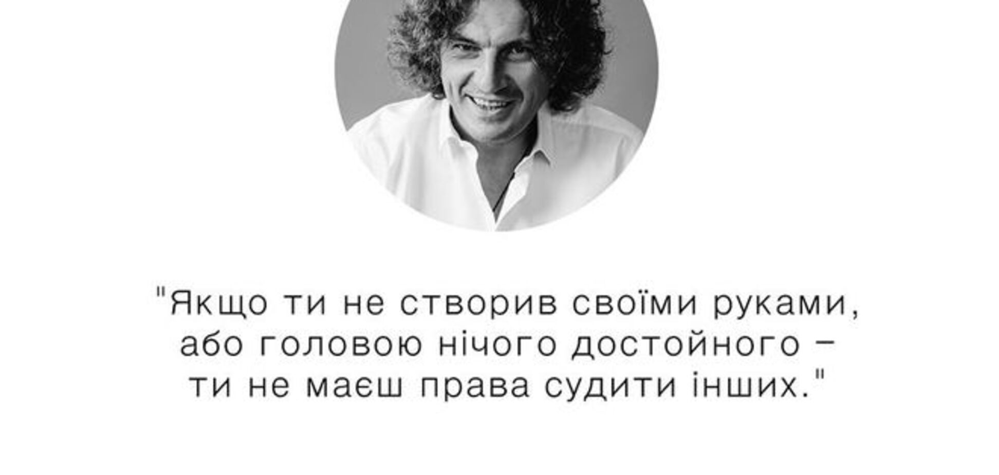 15 цитат Кузьмы Скрябина, которые показывают, насколько он был глубоким человеком