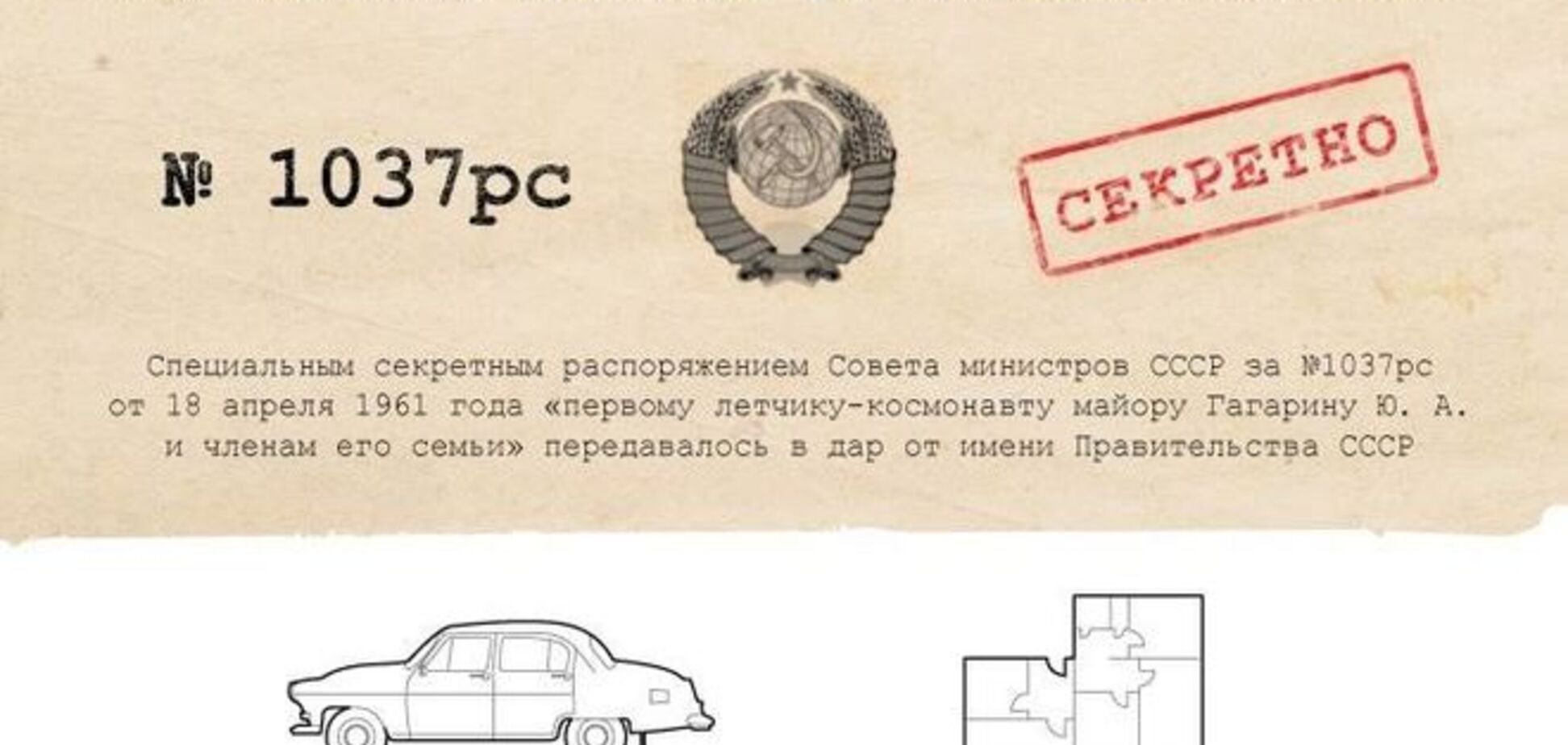 Трусы как награда за подвиг