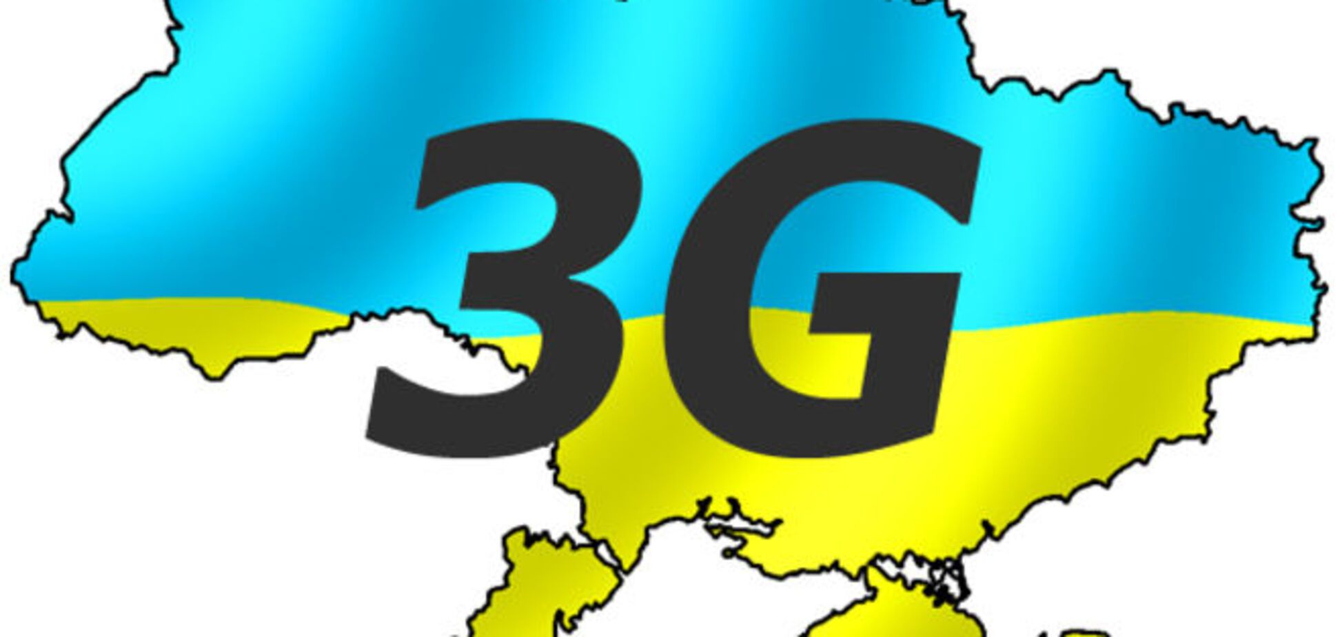 3G в Украине: что это и сколько будет стоить. Инфографика