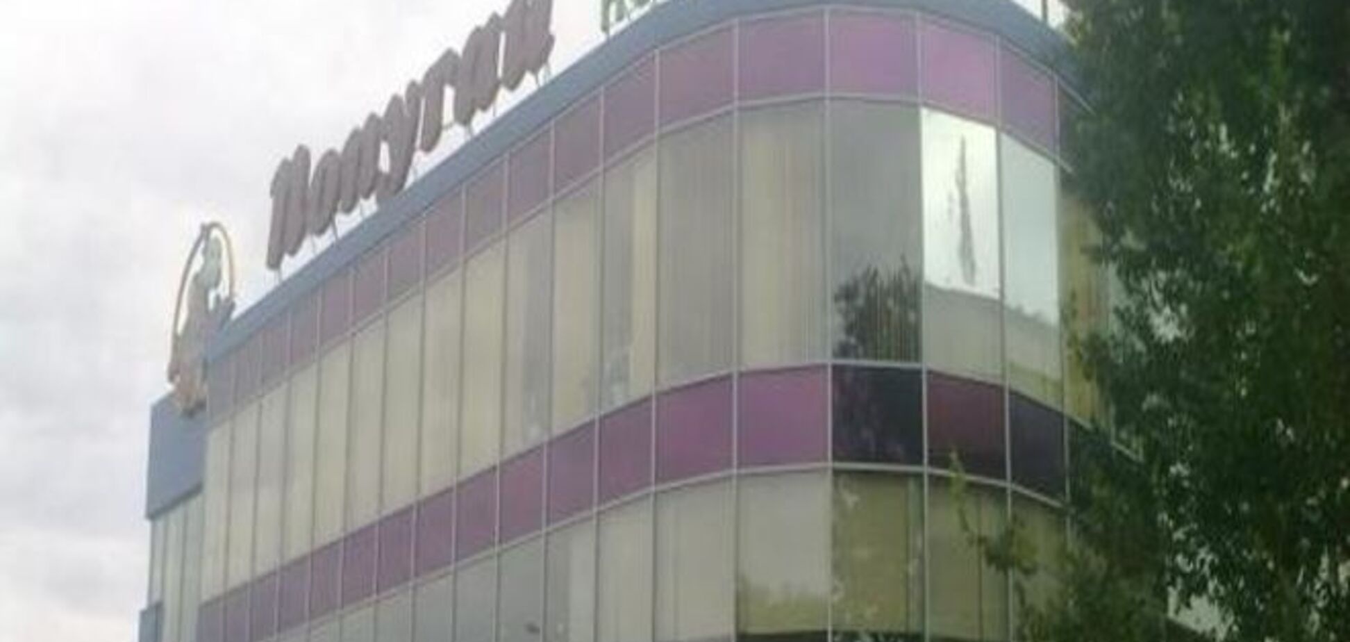 В магазинах оккупированного Донецка теперь двойные ценники. Фотофакт