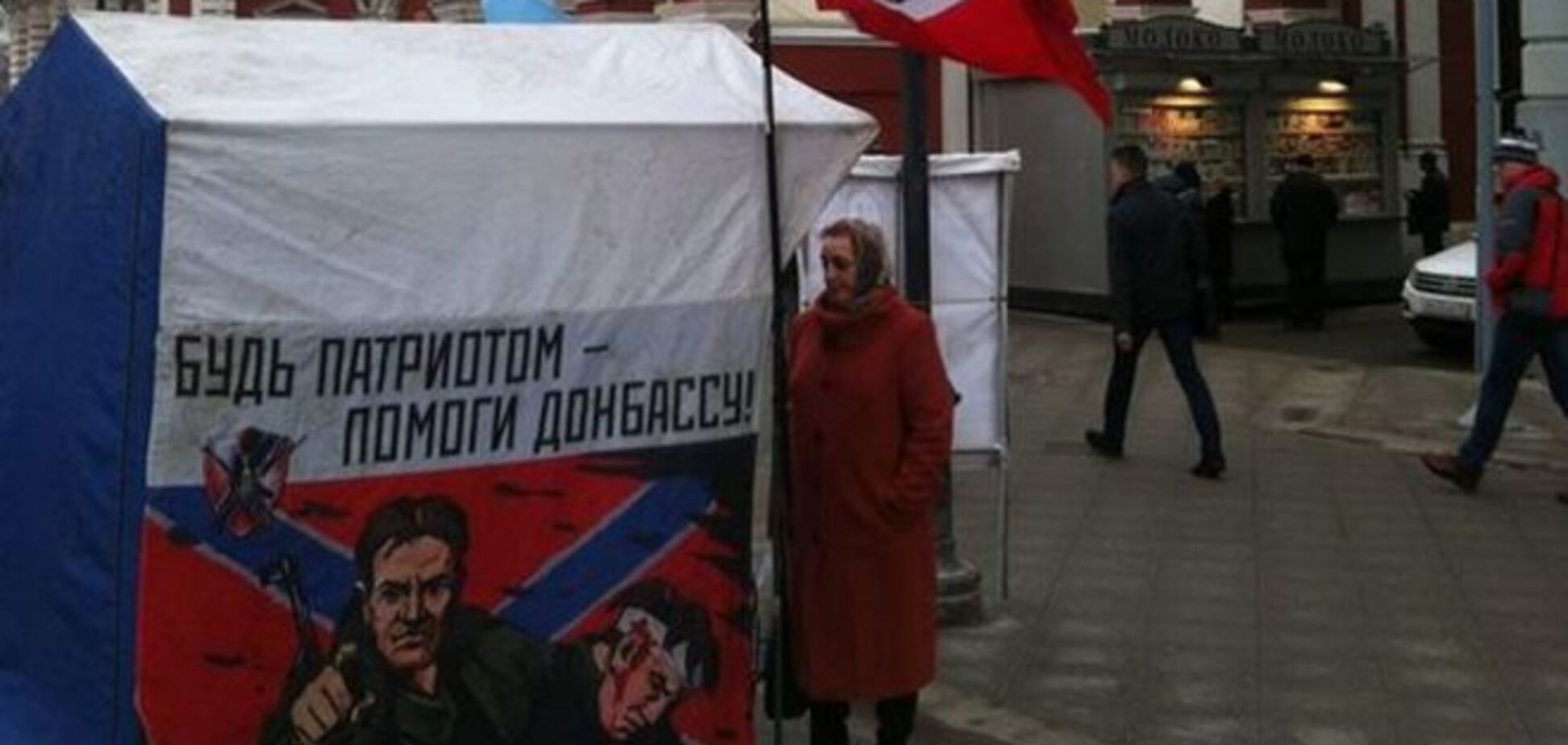 Московские власти намерены очистить город от агитационных палаток 'Новороссии'