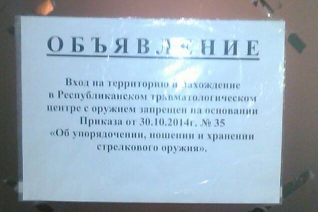 Донецкие врачи спасают раненых 'укров' от 'ДНРовцев'