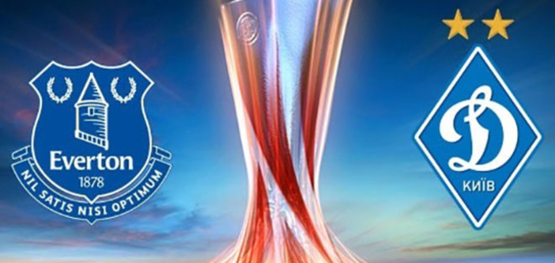 Лига Европы Эвертон - Динамо - 2-1: хронология матча и видео голов