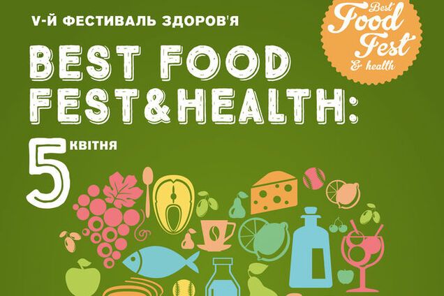 В Киеве пройдет пятый фестиваль здоровья Best Food Fest & Health