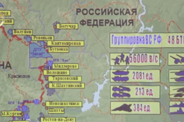 В штабе АТО показали размещение и состав войск России на Донбассе: опубликованы схемы