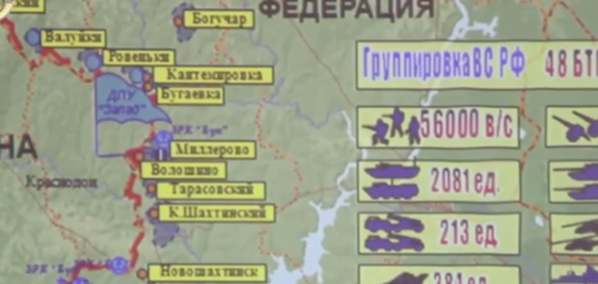 В штабе АТО показали размещение и состав войск России на Донбассе: опубликованы схемы