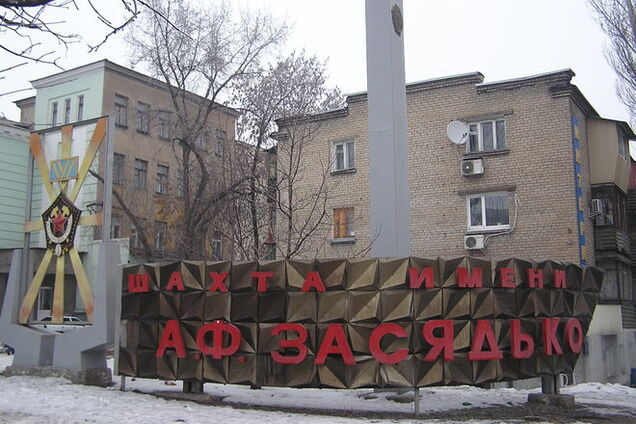 Захарченко заявил, что шахта Засядько переходит в собственность 'ДНР'