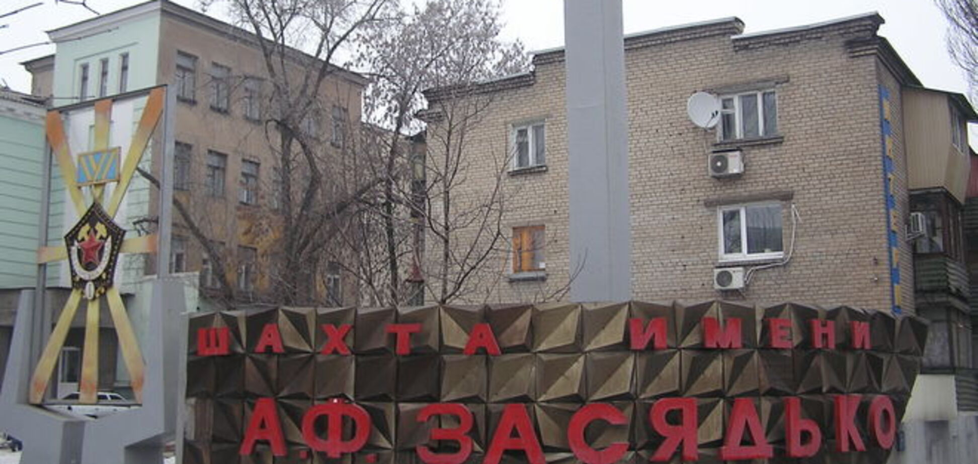 Захарченко заявил, что шахта Засядько переходит в собственность 'ДНР'