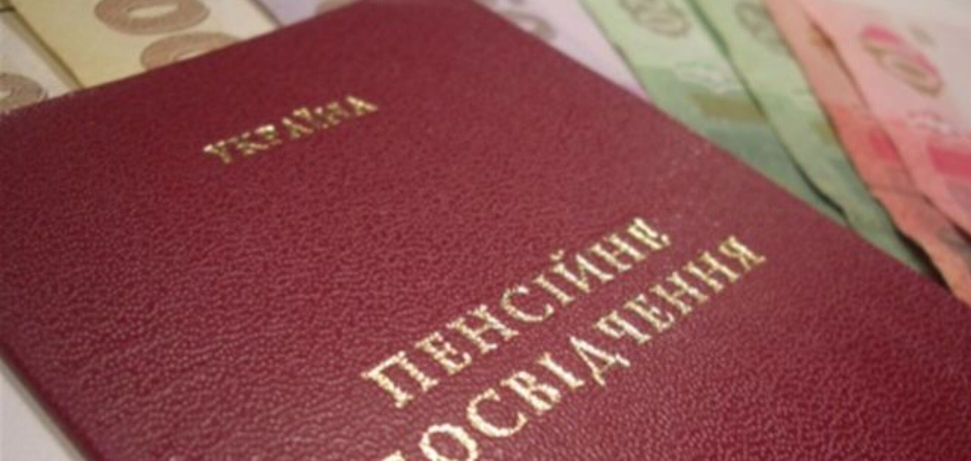 Названа сумма экономии бюджета ПФУ за счет изменений в пенсионном обеспечении