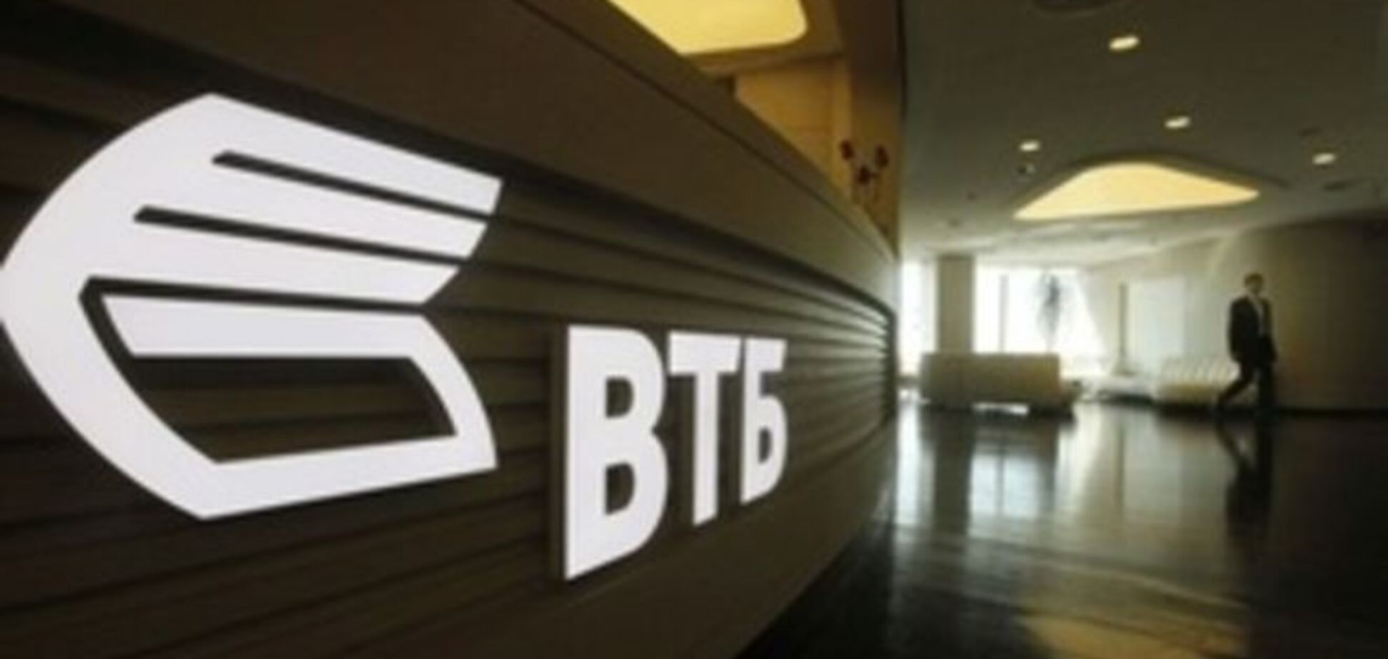 Российский банк ВТБ подсчитывает свои многомиллиардные убытки в Украине 