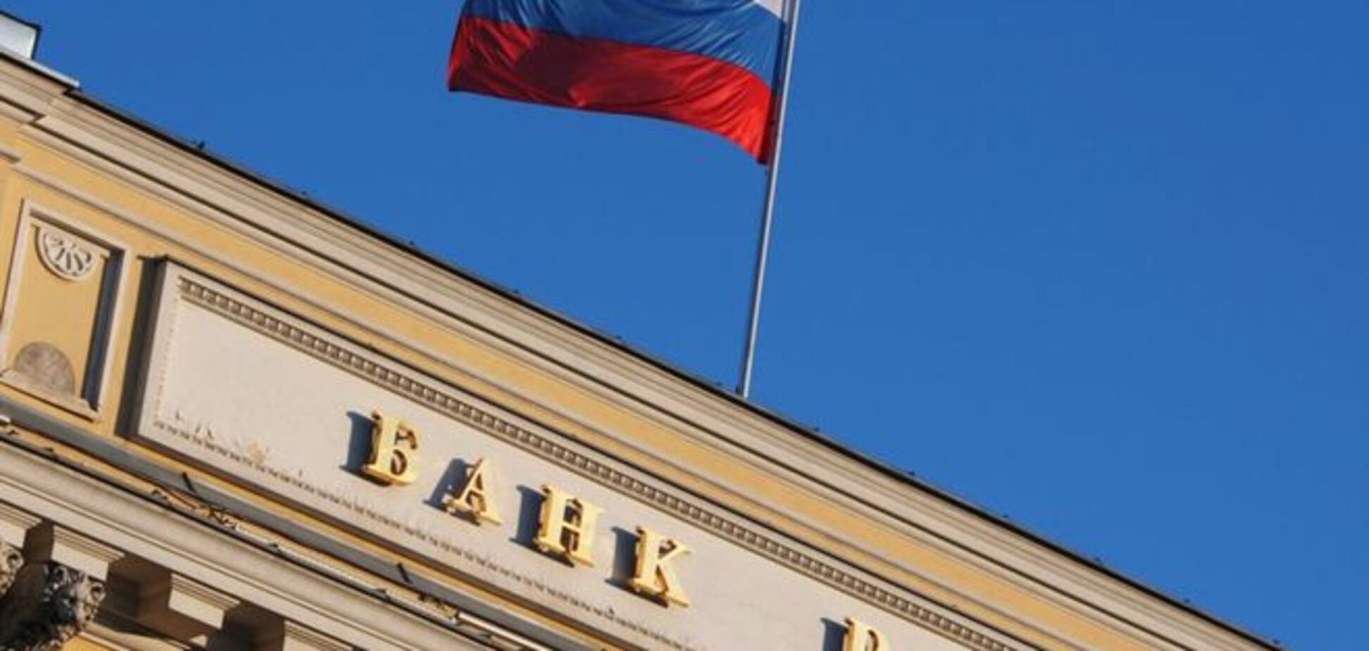 ЦБ России понизил ключевую ставку до 14% годовых