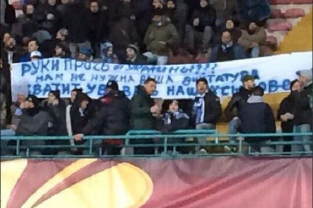 На матче Лиги Европы в Италии вывесили баннер 'Руки прочь от Украины!'