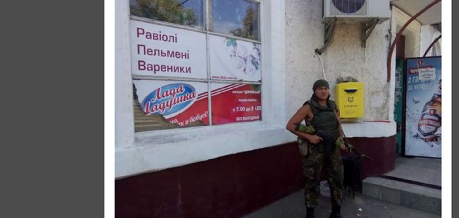 23-я бригада армии РФ воевала в Украине