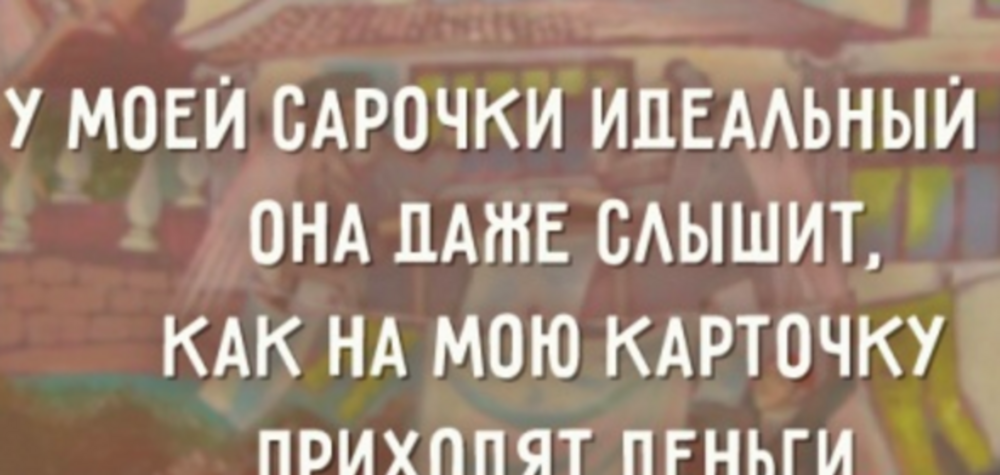 Одесский взгляд на деньги