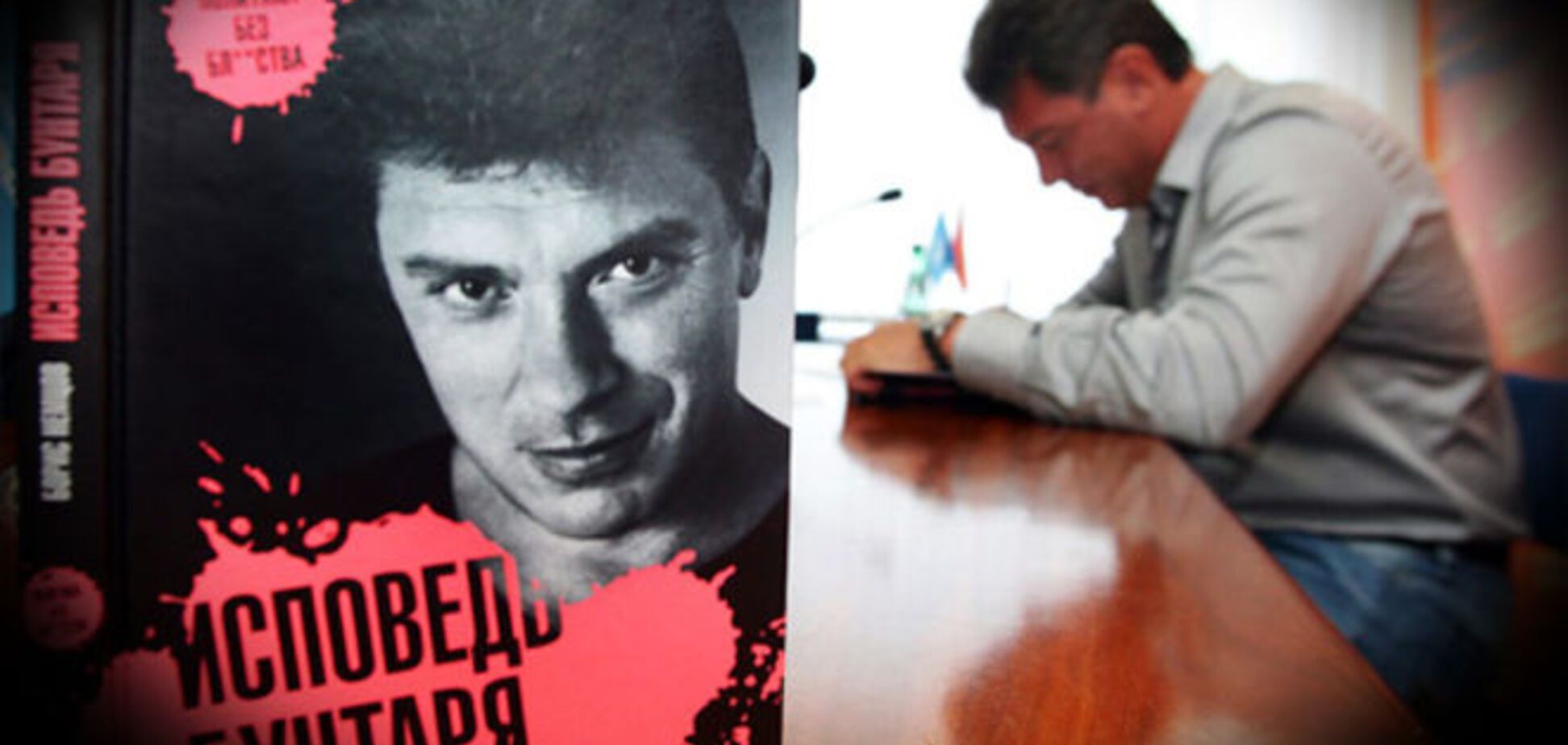 Главная проблема России – это россияне: цитаты из книги Немцова, которые вас удивят