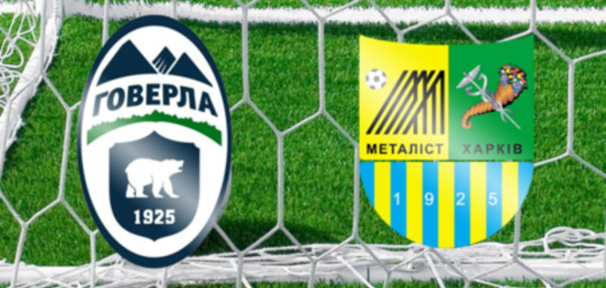 'Говерла' и 'Металлист' разыграли триллер