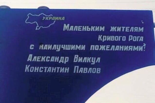 Нардепы от 'Оппозиционного блока' признают Крым частью России: фотофакт